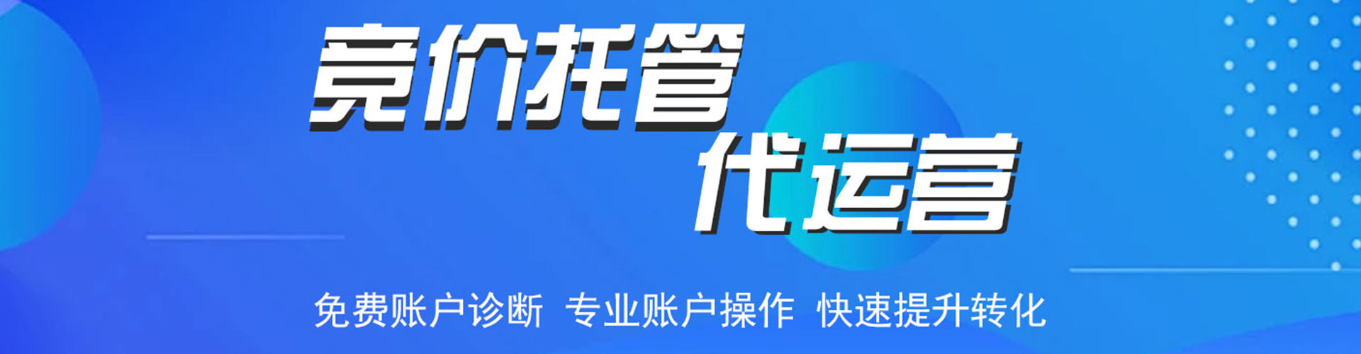 越秀百度竞价赚钱